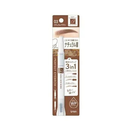【5個セット】 常盤薬品 サナ ニューボーン パーフェクトアイブロウ 03 ナチュラルブラウン(0.4g)×5個セット【正規品】