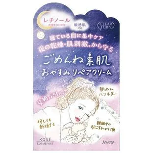 【5個セット】 ごめんね素肌おやすみリペアクリーム50g×5個セット【正規品】
