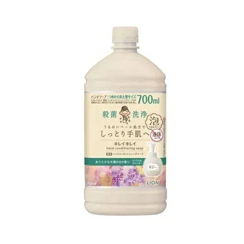 【20個セット】 ライオン キレイキレイ 薬用ハンドコンディショニングソープ シトラス&ラベンダー 詰め替え(700ml)×20個セット【正規品】