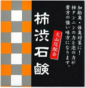 【30個セット】 男磨けっ 男前 柿渋石鹸 (80g) 加齢臭 体臭 対策×30個セット【正規品】