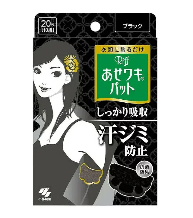 【30個セット】 あせワキパット リフ ブラック(10組(20枚入))×30個セット【正規品】
