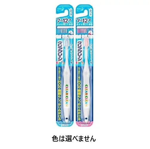 【72個セット】【1ケース分】 花王 クリアクリーン キッズハブラシ 7〜12才向け(1本入)×72個セット 1ケース分【正規品】