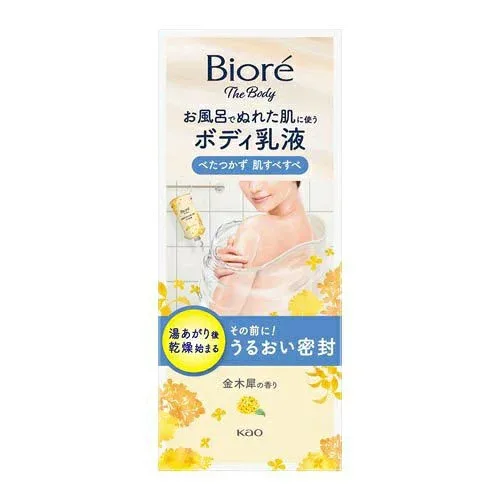 【10個セット】 花王 ビオレ ザ ボディ お風呂でぬれた肌に使うボディ乳液 金木犀(285ml)×10個セット【正規品】