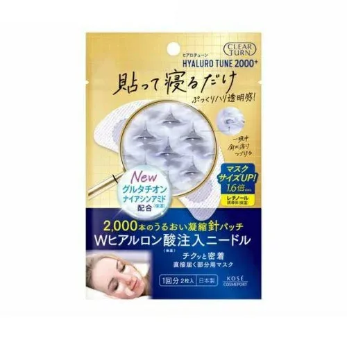 【30個セット】 コーセー クリアターン ヒアロチューン マイクロパッチ 2000+(1回分)×30個セット【正規品】