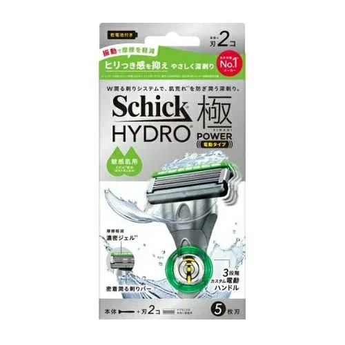 シック ハイドロ極パワー 敏感肌 ホルダー(1セット)【正規品】【k】【ご注文後発送までに2週間前後頂戴する場合がございます】