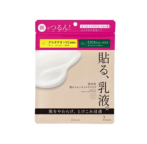 【20個セット】 クラシエ 肌美精 朝のスムースミルクマスク(7枚入)×20個セット【正規品】