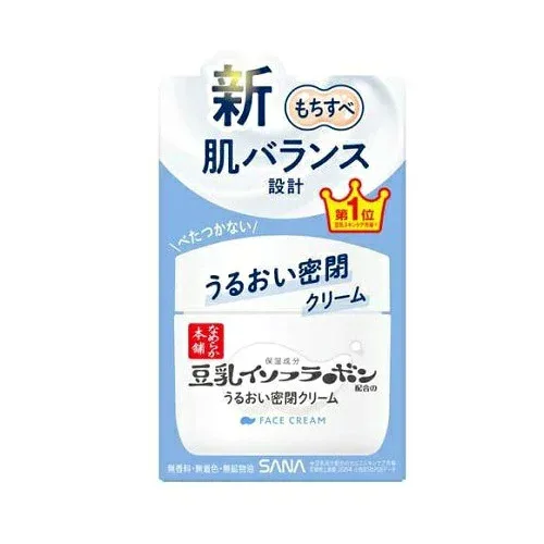 【20個セット】 常盤薬品 サナ なめらか本舗 クリーム ND(50g)×20個セット【正規品】