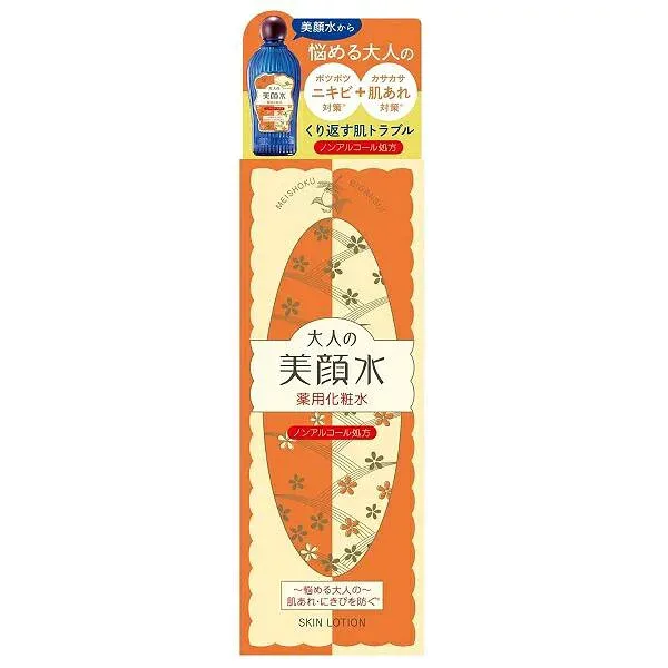 【5個セット】 明色美顔水 薬用化粧水 大人の美顔水 160ml×5個セット【正規品】