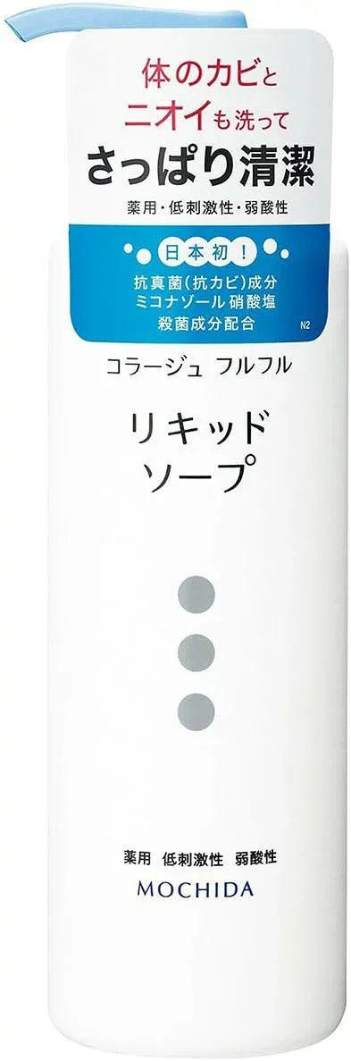 持田ヘルスケアコラージュフルフル液体石鹸 250ml【医薬部外品】