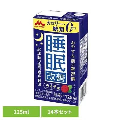 【24本】森永 睡眠改善 125ml 森永 睡眠改善 安眠 寝起きすっきり Lテアニン 紙パック 常温保存 健康 機能性表示食品 カフェインゼロ 森永乳業