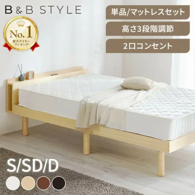 \楽天1位★天然木&棚付き&高さ3段階調節/ ベッド すのこ マットレス付き シングル セミダブル ダブル ベッドフレーム シングルベッド すのこベッド 宮棚付き 高さ3段階調節 収納 おしゃれ コンセント付き 天然木 フロアベッド TKSB【AR対象】