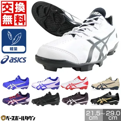 【交換往復送料無料】 野球 スパイク 白 ポイント ジュニア 大人 一般 アシックス ASICS スターシャイン3 紐 幅普通(2E相当) 軽量 小学生 中学生 高校生 学童 部活 クラブチーム プラスチック 1123A033 タフトー可 Pカバー(P革)加工可 【365日あす楽対応】