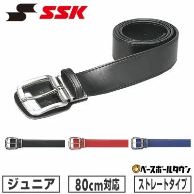 野球 ベルト ジュニア 黒 紺 赤 青 SSK ベースボールベルト 合成皮革 ウエスト80cm対応 小学生 中学生 学童 少年野球 中学野球 部活 クラブチーム エスエスケイ エスエスケー YV180J 【365日あす楽対応】