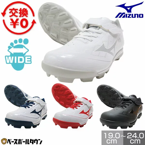 【交換往復無料】 野球 スパイク ポイント 子供 ミズノ MIZUNO クッションレボダイア Jr. ジュニア ローカット 3E相当 ワイド ゴム紐×ベルト式 マジックテープ ベルト ベルクロ 11GP2527 少年野球 子ども 小学生 学童 部活 タフトー可 最強翌日配送