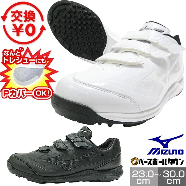 【交換往復送料無料】 野球 ソフトボール トレーニングシューズ ミズノ MIZUNO クッションレボダイア トレーナー 白 ホワイト 黒 3E 幅広 ブラック マジックテープ 11GT2525 Pカバー(P革)加工可 【365日あす楽対応】 シューズ刺繍有料可(S)