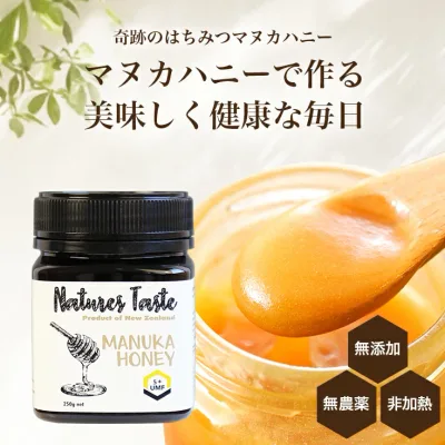 【最大4210円OFF】マヌカハニー 1~5個セット 250g UMF 5+ 10+ 15+ 残留農薬検査済 無農薬 非加熱 ハニーバレー マヌカ はちみつ スーパーフード 送料無料 ニュージーランド産 マヌカハニー キャラメルのようなおいしい