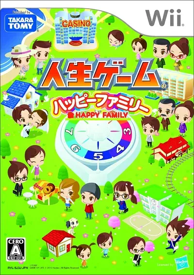 【中古】 人生ゲーム ハッピーファミリー - Wii