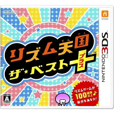 【中古】 リズム天国 ザ・ベスト+