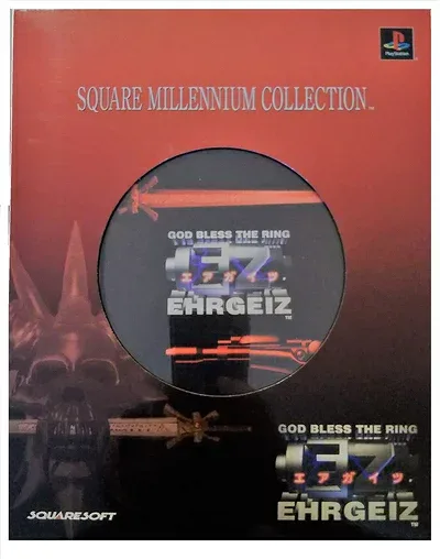【中古】 スクウェア ミレニアム コレクション エアガイツ (スペシャルパック)