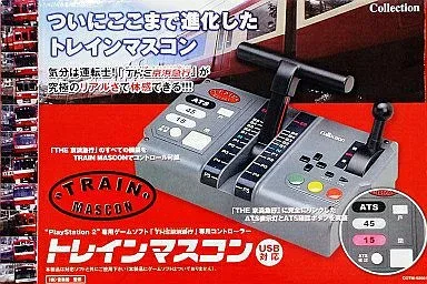【中古】 TrainMascon