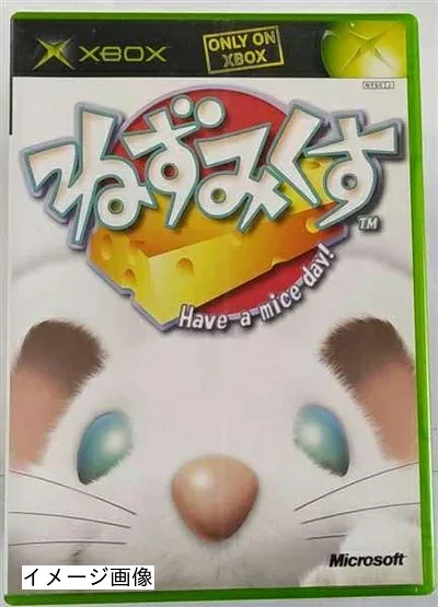 【中古】 ねずみくす