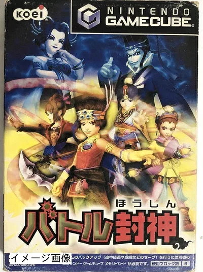 【中古】 バトル封神