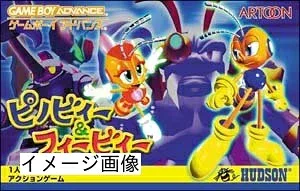 【中古】 ピノビィー&フィービィー