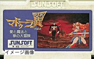 【中古】 マドゥーラの翼