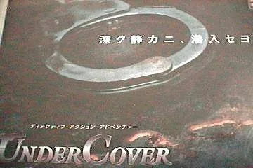 【中古】 アンダーカバー A.D.2025Kei