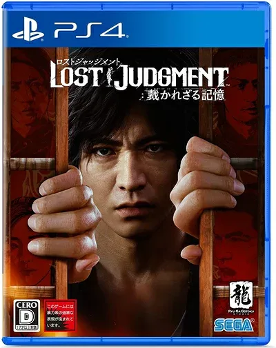【新古品】 LOST JUDGMENT:裁かれざる記憶 - PS4