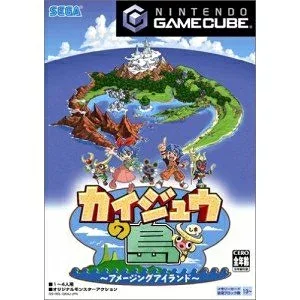 【新古品】 カイジュウの島 〜アメージングアイランド〜