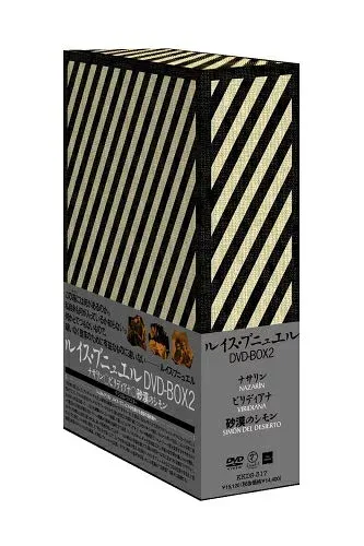 【中古】 ルイス・ブニュエル DVD-BOX 2 (ナサリン/ビリディアナ/砂漠のシモン)