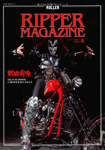 【中古】 RIPPER MAGAZINE VOL.1 〔リッパー・マガジン〕 (NEKO MOOK 1948)