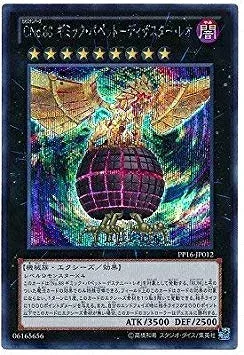 【中古】遊戯王/プレミアムパック 16/PP16-JP012 CNo.88 ギミック・パペット−ディザスター・レオ【シークレットレア】