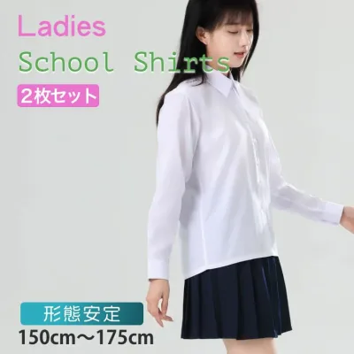 【2枚セット】スクールシャツ 女子 長袖 ノーアイロン 制服 カッターシャツ 形態安定 速乾 シャツ レディース ワイシャツ ブラウス 小学生 高校生 中学生 子供 女の子 制服 学生服 白 白シャツ ホワイト 150 155 160 165 170 175