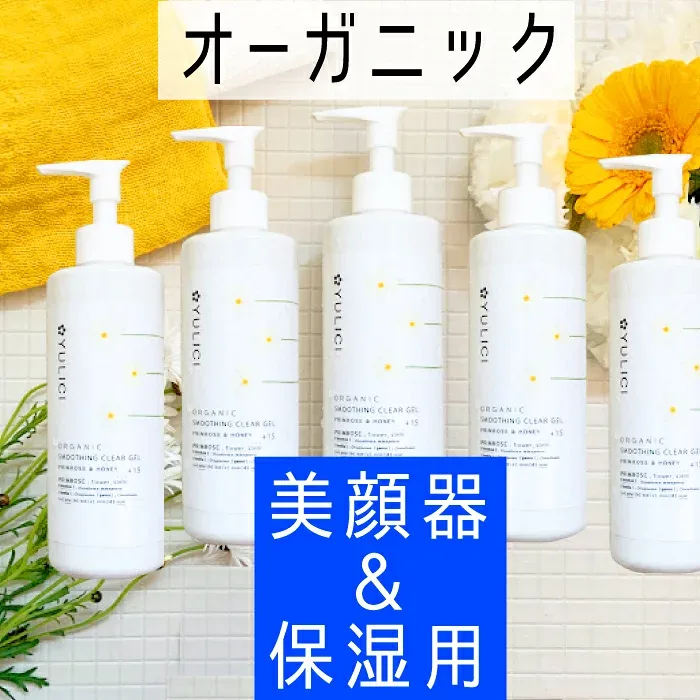オーガニック ジェル 5本 セット 保湿 にも 美顔器 にも オーガニック 敏感肌 300ml 大容量 スキンケア 漢方 薬局 由来 コスメ 美顔 超音波 美顔器 美容 美肌 マッサージ オールインワン スムージングクリアジェル べたつかない