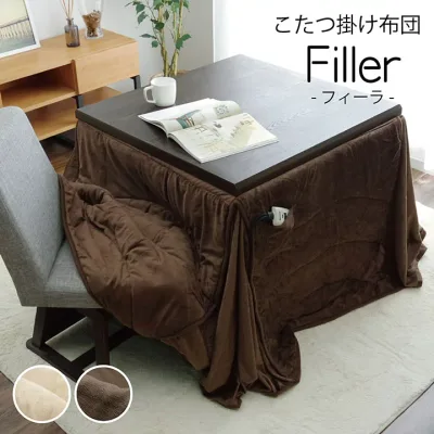 洗える こたつ布団 長方形特大 ダイニング用 ハイタイプ 約235×295cm