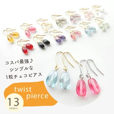 新色登場!全13色☆チェコ レクタングルツイスト ガラスのピアス ロジウム/ゴールド