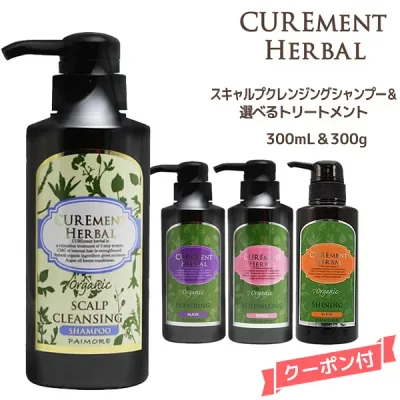 パイモア キュアメント スキャルプ クレンジングシャンプー & 選べるトリートメントセット<300ml&300g>