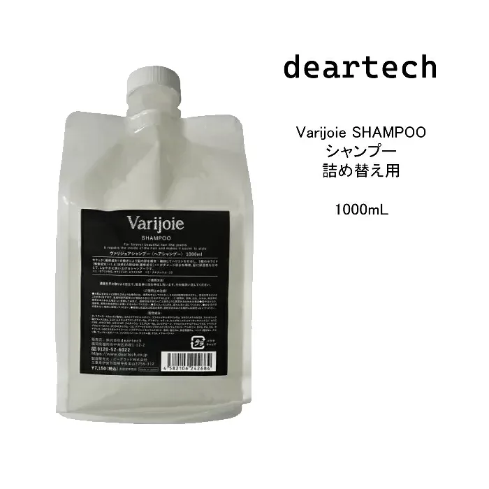 ディアテック ヴァリジョア 詰め替え用シャンプー<1000mL> deartech varijoie SHAMPOO 詰め替えヴァリジョア