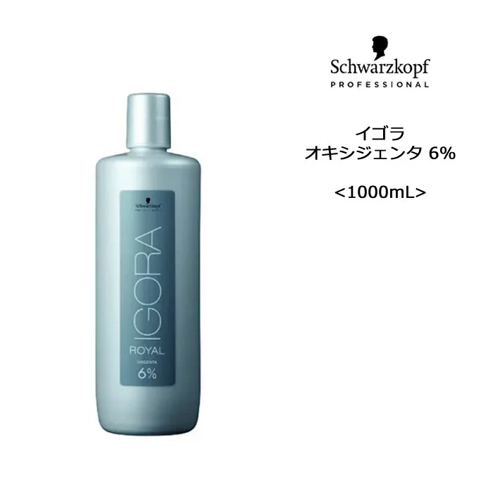 【ヘアカラー2剤】シュワルツコフ イゴラ オキシジェンタ 6%(デベロッパーb)<1000mL>【医薬部外品】 IGORA オキシ schwarzkopf シュワルツコフ
