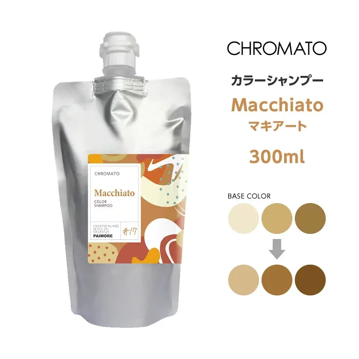 CHROMATO カラーシャンプー Macchiato マキアート 300ml