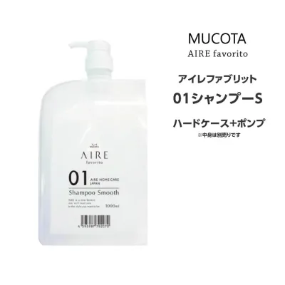 アイレファブリット 01シャンプー ハードケース+ポンプ ムコタ MUCOTA ヘアケア サロン専売