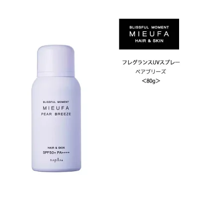 【クーポン配布中】ナプラ ミーファ フレグランスUVスプレー ペアブリーズ <80g>SPF50+ PA++++ 日焼け止め 髪・肌 紫外線カット 夏 紫外線対策