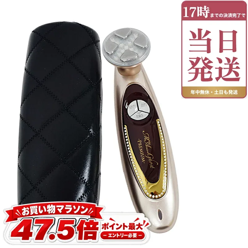 美顔器 ミスアリーヴォ ゴーストプレミアム Miss Arrivo Ghost Premium 家庭用美顔器 EMS美顔器 正規品 日本製 目元 コンパクト 持ち運び便利