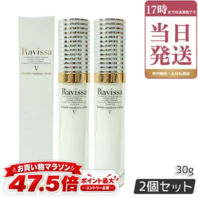 アレン ALEN Ravissa ラヴィーサ ダブルエマルションクリーム 30g 美容クリーム フェイスクリーム 保湿クリーム ×2個セット 国内正規品