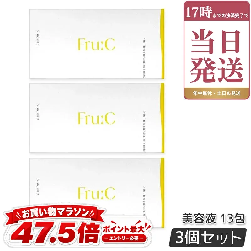 フルーシー Fru:C ビタミンドロップ 1ml×13包 3個セット 美容液 高濃度 オールインワン 高濃度 ビタミンC 美容液 高濃度ビタミンC美容液 Wビタミン 日本製 ビタミンC 無菌密封 毛穴ケア 毛穴 敏感肌 黒ずみ 正規品