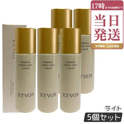 ETVOS エトヴォス ミネラルフレッシュスキンリキッド 30ml 5個セット ライト リキッドファンデーション SPF32 PA+++ 美容液ファンデーション 高保湿 ツヤ セラミド 敏感肌 ミネラルメイク ミネラルファンデ リキッドファンデ 国内正規品
