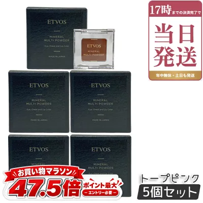 ETVOS エトヴォス ミネラルマルチパウダー トープピンク 2g 5個セット アイシャドウ アイシャドー チーク リップ 頬 眉 フェイスカラー パウダー アイカラー 石けんオフ ミネラルマルチパウダー 国内正規品