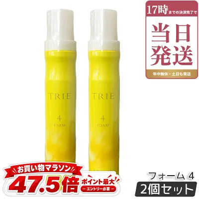 ルベル LebeL トリエ フォーム 4 200g 2個セット Trie ヘアスタイリング ヘアトリートメント 美容室専売品 ヘアサロン専売品 ダメージケア ヘアケア 国内正規品